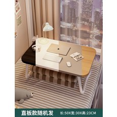 床上小桌子飄窗可折疊桌宿舍筆記本電腦桌家用兒童學習桌學生書桌, 50*30*23cm顏色隨機|促銷款