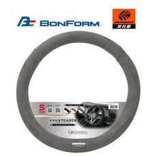 BONFORM AVANTGARDE 高質感方向盤套 麂皮觸感 S號灰