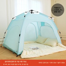 어린이 실내 자동 텐트 침대 분리형 보온 공주 키즈 하우스실내 겨울 방한텐트 보온 쉘터 싱글 숨숨집, 1개, 아이스블루 2mx1.5mx1.55m