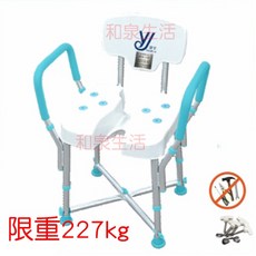 晉宇 沐浴椅 洗澡椅 全方位洗臀椅 限重227Kg JY-309, 1個