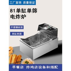튀김기 업소용 전기 핫도그 튀김 스테인리스 대형, E. 시간이 지정된 단일 실린더 드 퍼니스 10L 뚜껑