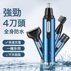 電動鼻毛修剪器男士刮鬍刀USB充電式剃鬚刀修眉刀鼻毛器續航除毛, YD-103【剃鬚刀+鼻毛器】, 藍色