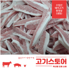 (고기스토어)칠레산 항정살 도매 소매 1kg 냉동, 덩어리(보쌈용/숯불용)