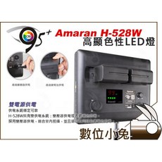 Aputure Amaran H-528W 高演色平板LED燈 雙電源供電, 1個