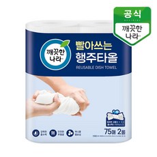 깨끗한나라 빨아쓰는 행주타올, 75매, 2롤