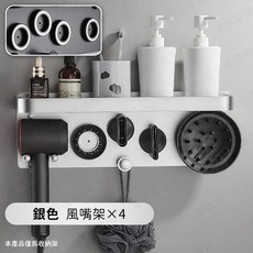 太空鋁吹風機收納架 升級護欄檯面, 1個, 吹風機收納架【銀色】風嘴架×4