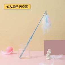 創意玉米仙人掌桿逗貓棒 羽毛鈴鐺貓玩具, 1個, 仙人掌藍色, 仙人掌藍色