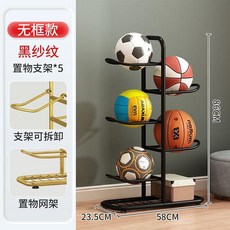 無品牌 籃球收納架 室內足球排球置物架, 1個, 升級款 黑色 可放5個球 無收納筐