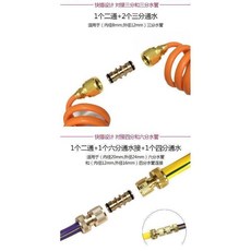 全銅快速接頭 軟管水管對接 4分 6分, 銅 二通+2個三分通水接頭, 1個