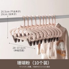 懶角落 兒童衣架 嬰兒寶寶專用 無痕伸縮 多夾子, 1個, 10個裝 珊瑚粉