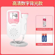 소리 태아심음측정기 감지기 측정기 태동 박동 휴대용, C. HD 백라이트 커플링 1병