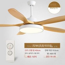 에스이스타 실링팬 거실실링팬 가정용실링팬 천정, 걸이형-60인치 화이트 리모컨, 기본 색상