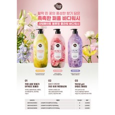 샤워메이트 블루밍 바디워시 라벤더+로즈+프리지아, 900g, 3개