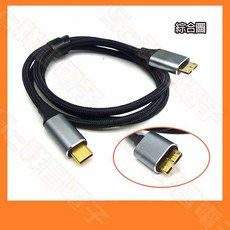 祥昌電子 Type-C 轉 Micro USB3.0 傳輸線 OTG線 Micro-B 1M 1.5M 2M, 1個