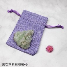 薰衣草紫麻布袋 - 小/中/大 （首飾袋、飾品袋、牌卡袋、古玩袋、絨布袋、收納袋） 聖哲曼, 1個, 小