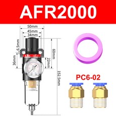 에어필터 AFR2000 유수분리기 스팀워터 에어펌프 에어콤프레셔 워터 에어 분리기, AFR2000 PC6