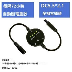 O WiFi路由器源監控，具備自動重啟、斷線重連、定時重啟及網路自動修復等功能，確保網路穩定，提升使用體驗, 1個, 黑金剛-72小時重啓-不防雷