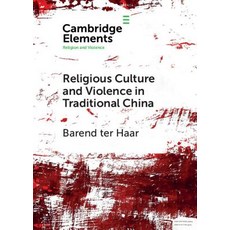 (영문도서)Religious Culture and Violence in Traditional China Paperback, Cambridge University Press, English, 9781108706230