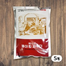 제니코 베이킹파우다 빨강, 300g, 5개