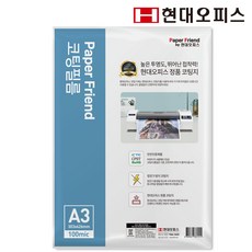 현대오피스 페이퍼프랜드 코팅필름 100mic, A3, 20개