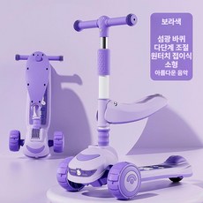 어린이용 3 in 1 접이식 마이크로킥보드 좌식 유아킥보드, 1개, 프리미엄 모델 판타지 퍼플 + 반짝임 대바퀴 + 음악