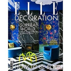 Elle Decoration Uk 2026년4월(#395)호