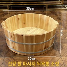 사우나 바가지 편백나무 노천 가정용 스파 세숫대야, 높이 16cm 단면 36cm 나무 볼, 1개