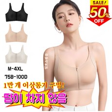 1/2+1 파운데이션 지퍼 브라 여성 앞지퍼 처진가슴 보정브라 등살커버 노와이어 브래지어 여름심리스브라 75B-100D