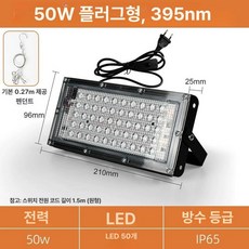 UV램프 경화 고출력 네일 형광램프 보라색 업소용 자외선 조사기, 41-50W, 비즈 50W 2핀 행잉 케이블 포함, 기본 색상