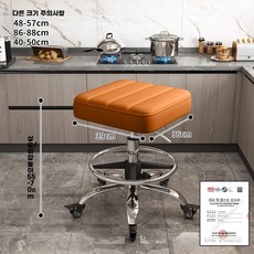 높은의자 키다리 높이조절 키높이의자 원목 다이닝 식탁, AQ.정사각형주황색안전브레이크휠스테인리스스틸페