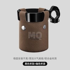 復古自行車水杯架奶茶咖啡鋁合金杯託電動車山地公路車水壺支架, 黑色杯架+深咖網面, 1個