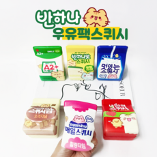 3000반하나 우유팩 스퀴시6종랜덤1개, 1개, 1g, 원색6종