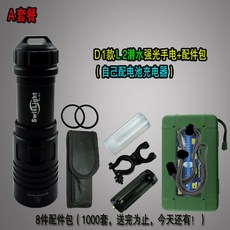 專業潛水L2強光手電筒 26800聚焦遠射防水 26650鋰電池水陸兩用潛水燈 潛水補光燈 潛水攝影燈 潛水手電筒, 26650款A單手電