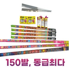 [정품폭죽] 불꽃놀이 안전폭죽세트 프리미엄, 1세트, 실속세트