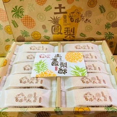 台灣鳳梨叔 土鳳梨酥禮盒 - 台灣土產鳳梨酥, 1350g, 1套
