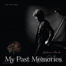 [CD] 박세환 (Sehwan Park) - My Past Memories, 1