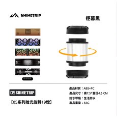 【Rising】山趣金字塔燈罩 ShineTrip 蚊香架蚊香盒燈罩 19燈不鏽鋼燈罩 驅蚊照明二合一, 【逐暮黑】山趣19燈 (贈五張貼紙)
