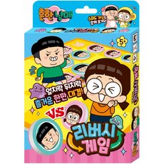 흔한남매 리버시 게임