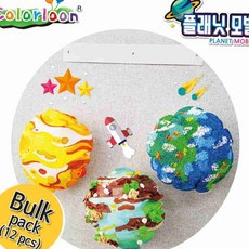 행성 모빌 만들기 세트 아이방장식