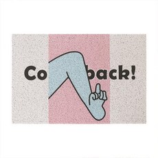 아트박스/포유매트 포유 현관 출입문 사무실 매장 고백 코일 발매트