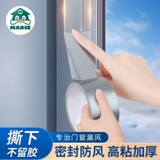 窗戶密封條防風保暖膜，門窗縫隙擋風神器，冬季保暖必備，簡易安裝, 1個, 密封膠布寬4.8x3m灰色1卷,無規格