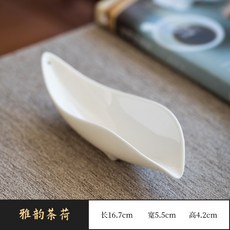 羊脂玉 白瓷 茶荷 茶則 茶匙 茶撥 茶道 茶具 兩件套, 1個, 羊脂玉瓷雅韻茶荷