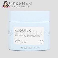 歌薇 KERASILK 絲馭洸 馭髮洸誘輕髮膜 (細軟髮) 200ml HH07 HH14, 1個