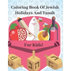 Coloring Book Of Jewish Holidays and Tanah: Beautiful Gift For your Kids! Paperback, Independently Published, English, 9798591904302