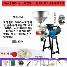 대형 곡물분쇄기 업소용 삼 고추 가루 마늘 양념 기계, 스테인리스스틸 헤드 고속 구리 모터, 기본 색상