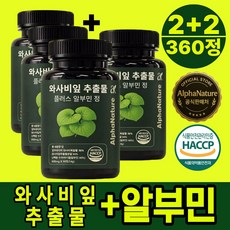 알파네이처 와사비잎 추출물 플러스 알부민 100% 정품 HACCP 식약청 인증, 4개, 90회분