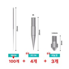 플라즈마 펜 바늘 스폿 전용 용접 DIY 리무버 교체용, 기본 제모기 종류, 얇은 바늘 100개 두꺼운 4개 캡 3개 포함, 기본 색상
