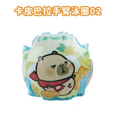 BUSSIS 正版卡皮巴拉造型加厚兒童泳圈 充氣泳圈 防側翻游泳浮力圈 腋下手臂圈 海灘 泳池 游泳圈夏日玩水必備, 1個, 02款卡皮巴拉手臂圈