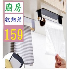 【三峽貓爸的店】廚房鐵藝餐巾紙捲紙衛生紙紙巾架收納架 衛生間浴室收納掛架 廚房收納架 廚房紙巾架, 1個