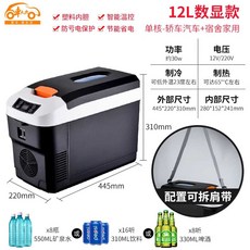 몬초 차량용냉장고 캠핑 냉온장고 캠핑용 휴대용 냉동고, 12L 싱글 코어 12V-24V-220V, 1개